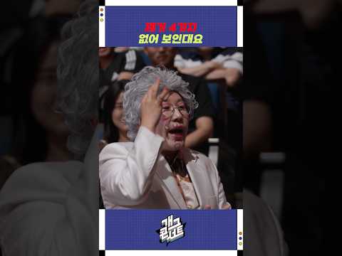 제가 4가지 없어 보인대요 | 개그콘서트 Gagconcert | KBS 250824 방송