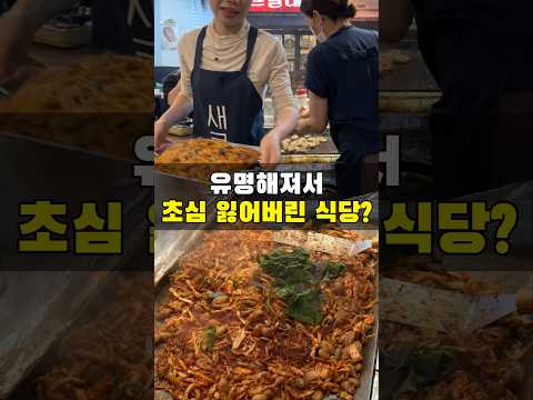 곱창 너무 많이 줘서 주변 사장님들이 신고했다고요?