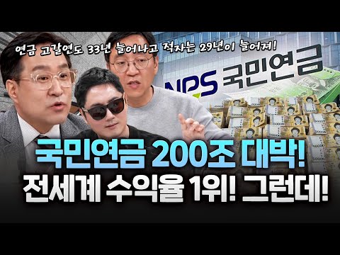 '불장'에 국민연금도 웃었다‥사상 최대 '200조' 수익 그런데... https://bbs.opparadise.com/data/apms/video/youtube/i8iQOxvdetM.jpg '불장'에 국민연금도 웃었다‥사상 최대 '200조' 수익 그런데...