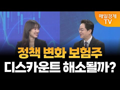 [최임화의 맞수다] 금리인하 무드 보험주 밸류에이션 변화는? / 임희연 신한투자증권 애널리스트