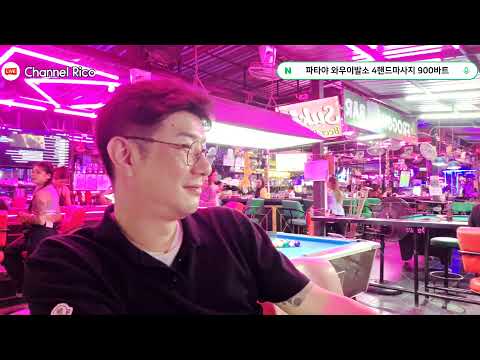 태국 파타야 히힛 #베트남 #필리핀 #라오스