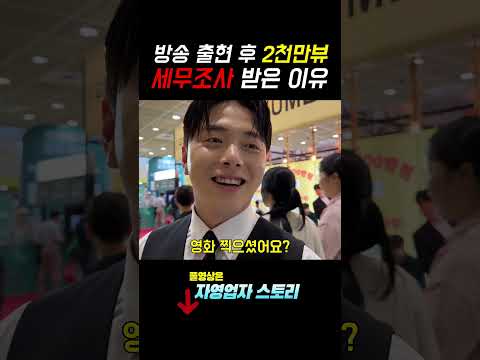 유명해지면 좋은게 많을까, 안좋은게 많을까?