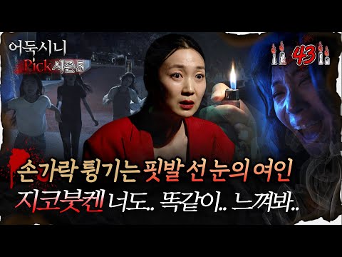 공포게시판