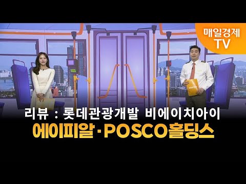 [타세요 수익버스] 타세요! 수익버스 - 에이피알·POSCO홀딩스 / 김준호 / MBN골드 매니저