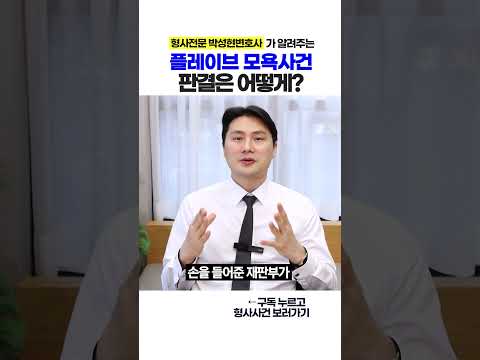 버츄얼이라도 명예훼손, 모욕이 성립된다?