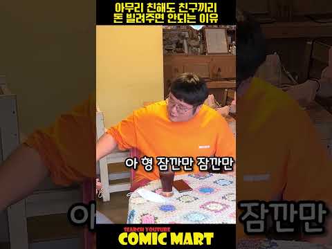 아무리 친해도 친구끼리 돈 빌려주면 안되는 이유ㅋㅋㅋㅋㅋㅋㅋㅋㅋㅋㅋㅋㅋㅋㅋㅋㅋㅋㅋㅋㅋㅋㅋ