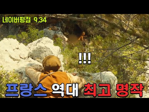 10년을 거쳐 완성된 복수와 비극 [영화리뷰/결말포함]