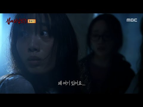 [심야괴담회 시즌5] 폐가에 있었던 정 쌤, 이해할 수 없는 일들!, MBC 251019 방송
