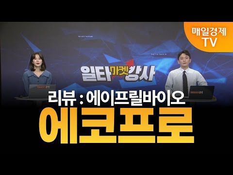 [마켓 일타강사] 신광섭의 일타 강의 - 에코프로 / 신광섭 / MBN골드 매니저