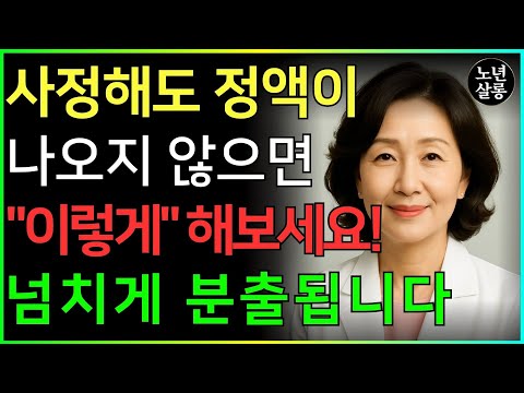 식초에 '이것' 한방울 섞으면 비아그라 없이 발기력 40대처럼 회복되는 비결!ㅣㅣ노후행복ㅣ시니어성건강ㅣ삶의철학ㅣ노후건강| 오디오북