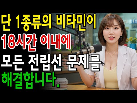 이 강력한 비타민이 전립선을 축소하는 데 도움이 됩니다 – 아무도 말해주지 않는 진실 https://bbs.opparadise.com/data/apms/video/youtube/ikDu5gGcLd0.jpg 이 강력한 비타민이 전립선을 축소하는 데 도움이 됩니다 – 아무도 말해주지 않는 진실