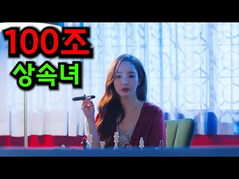 "소시오패스" 100조 재벌에게 잘못걸린 갑질 병원 원장의 최후 ㄷㄷ;; 《컨피던스맨 KR》4-6회 몰아보기