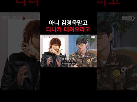 아니 김경욱말고 다나카 데려오라고 https://bbs.opparadise.com/data/apms/video/youtube/j1O6Js4AUIQ.jpg 아니 김경욱말고 다나카 데려오라고