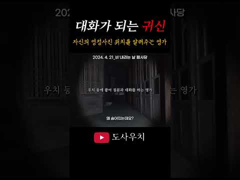 나를 기억하고 있는 귀신이 말을 걸어온다..#shorts