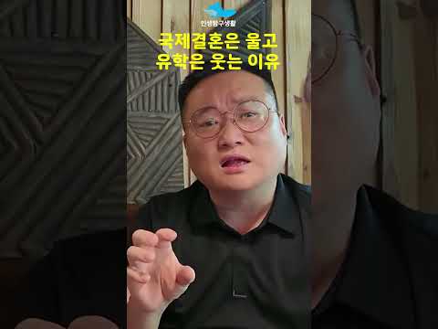 베트남 국제결혼과 유학의 차이점