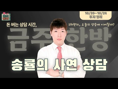 [금주한방] 주식남녀 / 외국인 매수에 신고가 경신 '한국전력' 상승세 이어질까? / 매일경제TV