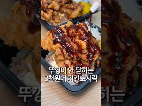 연돈볼카츠 뚜열치 치킨도시락 반값이벤트