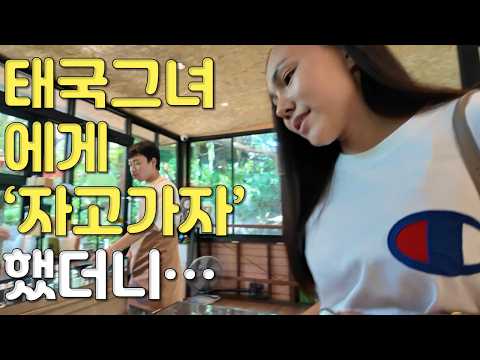 태국 그녀에게 “하루 자고 가자”고 말해봤습니다 과연 어떤 반응를 할까요? 라오스 비엔티안-농카이로 한국남자 여행 하며 국제결혼, 국제커플, 태국연애, 사랑 모두 쉽지 않네요