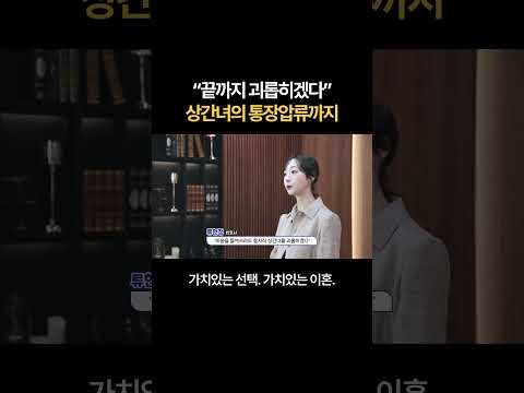 "끝까지 괴롭히겠다" 가압류부터 통장압류까지 | 법무법인 새움 류현정 변호사