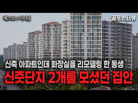 【실화 공포인터뷰】 신줏단지 2개를 모신 집안의 사연 (신축 아파트인데 화장실을 리모델링 한 동생)ㅣ쌈무이 공포라디오ㅣ쌈더게스트 지니님ㅣ무서운이야기ㅣ시참ㅣ괴담ㅣ소름