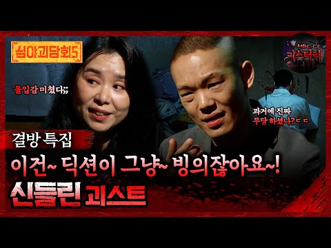공포게시판