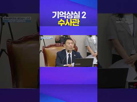 수사관 기억상실2 #건진법사