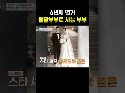 강레오X박선주가 월말부부로 사는 이유 #4인용식탁 https://bbs.opparadise.com/data/apms/video/youtube/jnJo8Yr0JKQ.jpg 강레오X박선주가 월말부부로 사는 이유 #4인용식탁