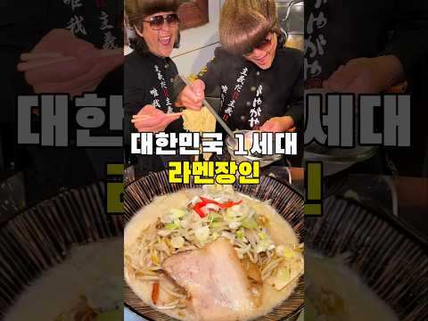 목소리를 잃고 라면맛을 얻은 장인의 집