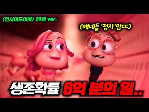 와.. 전 세계를 발칵 뒤집고 있는 충격의 "성인용" 애니메이션 《스퍼마게돈: 사정의 날》 16분 최초공개.. 제목부터 살발하네ㄷㄷ