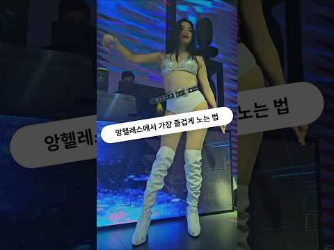 필리핀 클락 앙헬레스에서 즐겁게 노는 법 #필리핀 #클락 #앙헬레스 #즐겁게노는법 #아델투어 #fyp