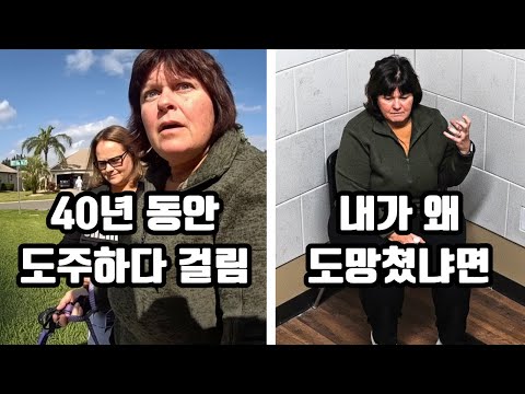 43년동안 풀리지 않았던 모녀 실종 사건, 심문실에서 드러난 충격적인 진실 https://bbs.opparadise.com/data/apms/video/youtube/k-SzjyPEjZs.jpg 43년동안 풀리지 않았던 모녀 실종 사건, 심문실에서 드러난 충격적인 진실