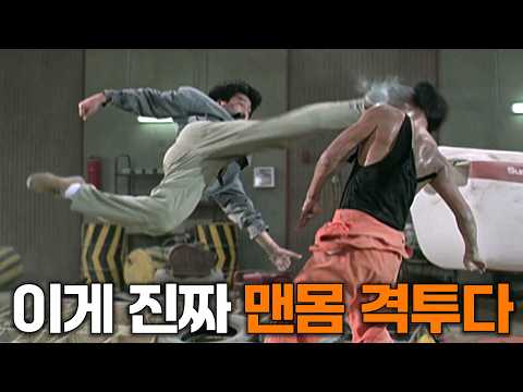당신이 뽑은 최고의 격투씬은? 영화 속 1대1 맨몸 격투씬 2부