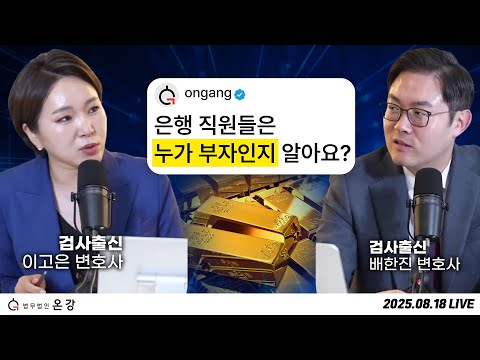 [인변브리핑] 12화. 김건희-김예성-전성배 동시 특검 소환! VIP 집 턴 농협 직원, 범행 동기는? 아파트 10층서 불벼락, 흉기 위협까지, 롤하다 한마디! 성범죄 고소장으로?