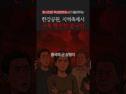 대한민국에서 일어난 일입니다 https://bbs.opparadise.com/data/apms/video/youtube/kDGWdqOQ6tc.jpg 대한민국에서 일어난 일입니다
