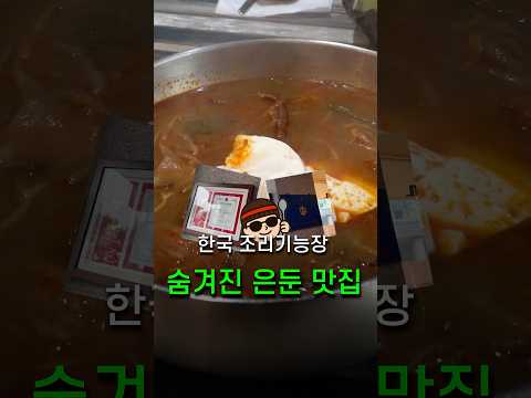 이수 사당 찐주민도 모르는 은둔 맛집, 알고보니 한국 조리기능장?! https://bbs.opparadise.com/data/apms/video/youtube/kJCwIs58xI8.jpg 이수 사당 찐주민도 모르는 은둔 맛집, 알고보니 한국 조리기능장?!