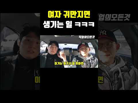 여자 귀만지면 생기는 일 ㅋㅋㅋ