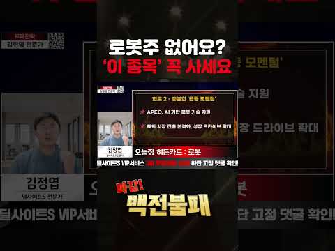 로보티즈 후속 로봇주 대장은? https://bbs.opparadise.com/data/apms/video/youtube/kSxGAzV10Vw.jpg 로보티즈 후속 로봇주 대장은?