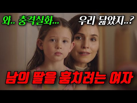 와.. 이게 실화라고..? "미친 반전"을 가진 레전드 실화 영화 [영화리뷰, 결말포함]