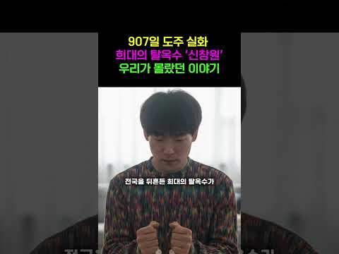신창원 907일 도주 실화: 우리가 몰랐던 숨겨진 이야기 |노후사연|감동사연|사연라디오|오디오북 https://bbs.opparadise.com/data/apms/video/youtube/kWfna6c_CkM.jpg 신창원 907일 도주 실화: 우리가 몰랐던 숨겨진 이야기 |노후사연|감동사연|사연라디오|오디오북