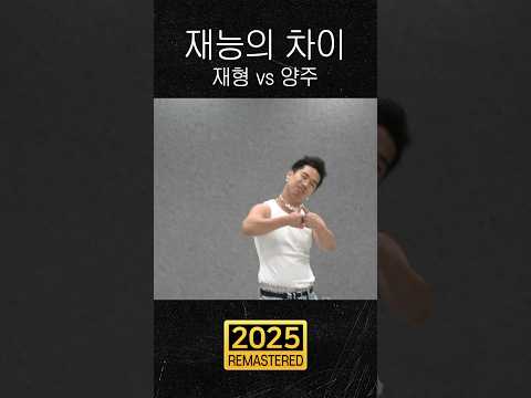 재능의 차이