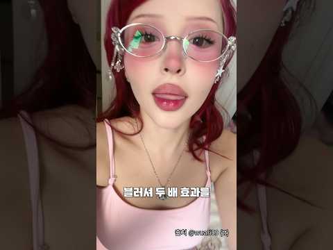 메이크업 해주는 안경이 있다고?? https://bbs.opparadise.com/data/apms/video/youtube/kfgDrK0UfLQ.jpg 메이크업 해주는 안경이 있다고??