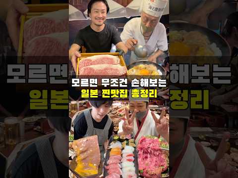 이거 안보고 일본 가시면 손해봅니다