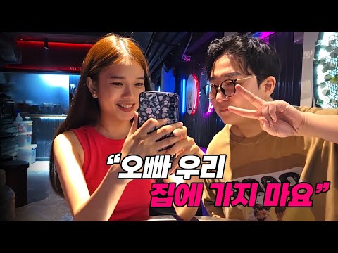 첫 만남에 술 먹고 집 가기 싫다 보채는 호치민 4차원 시골 소녀