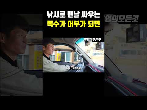 낚시로 맨날 싸우는 목수가 어부가 되면