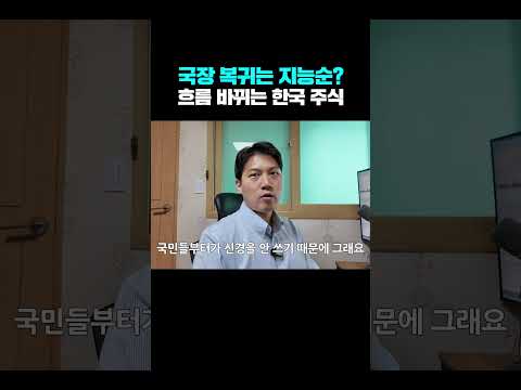 국장 복귀는 지능순? https://bbs.opparadise.com/data/apms/video/youtube/l7JIHtriY_M.jpg 국장 복귀는 지능순?