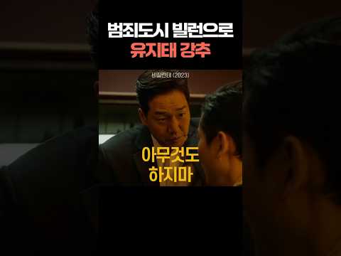 하면 죽어 #무비쀼사이다 #참교육 #비질란테 https://bbs.opparadise.com/data/apms/video/youtube/lFBEXCgHbqY.jpg 하면 죽어 #무비쀼사이다 #참교육 #비질란테