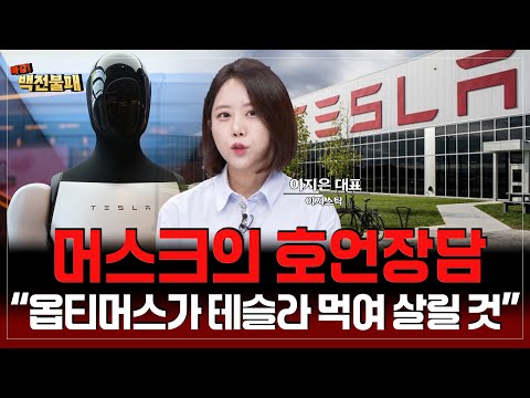 로봇주, 노란봉투법 통과로 구조적 성장기 진입?