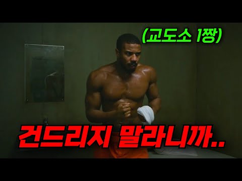 와.. 하필이면 "특수부대 요원"을 건드려버린 범죄 조직의 최후.. 미친 액션과 100% 몰입감 [영화리뷰, 결말포함]