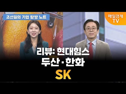 [조선일의 기업 탐방 노트] 오늘의 관심 종목은? [오전 7시 25분]