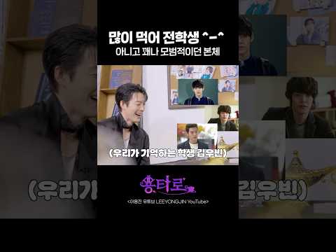 많이 먹어 전학생 ^-^  아니고 꽤나 모범적이던 본체